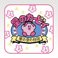 F賞 夢之泉物語