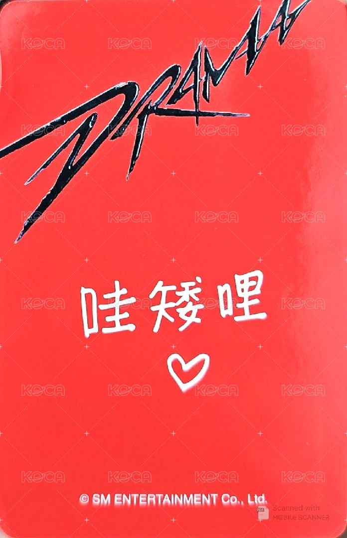 Drama km 簽售卡 簽售冬 背面
