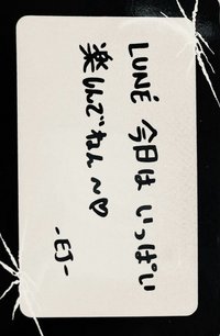 ATB 滿額卡 埼玉安口場 訊息卡