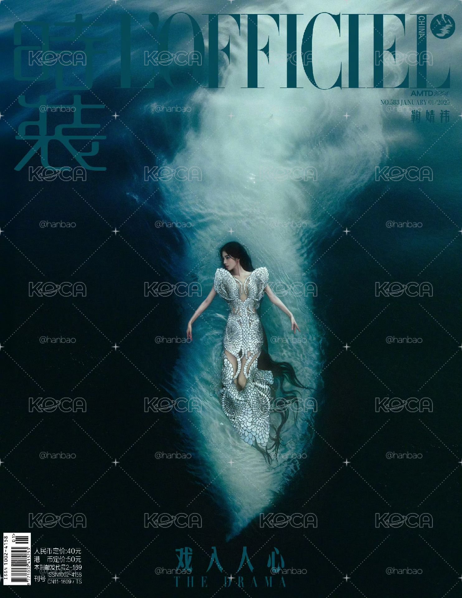 鞠婧祎雜誌區