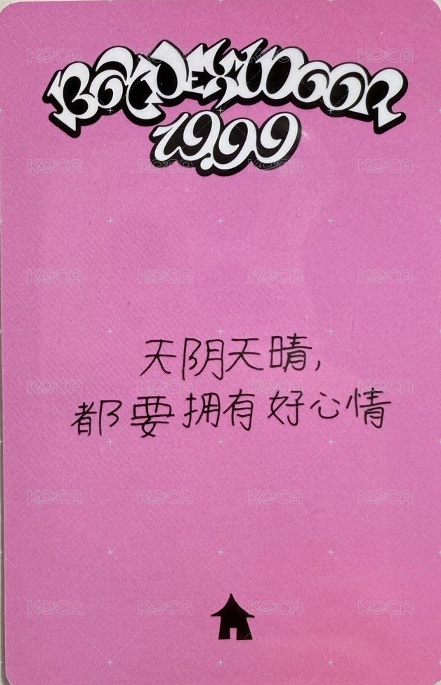 19.99 yzy 5.0 簽售卡 6 中文卡背 背面