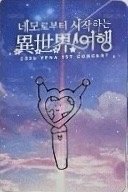 25'演唱會 隨機卡 首爾 背面