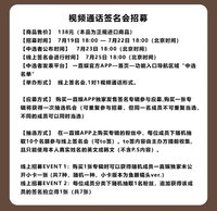 迷二 一直娛2.0 簽售