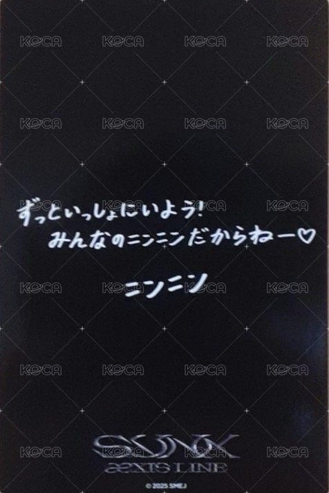 三巡 滿額卡 日巡滿額寧 背面