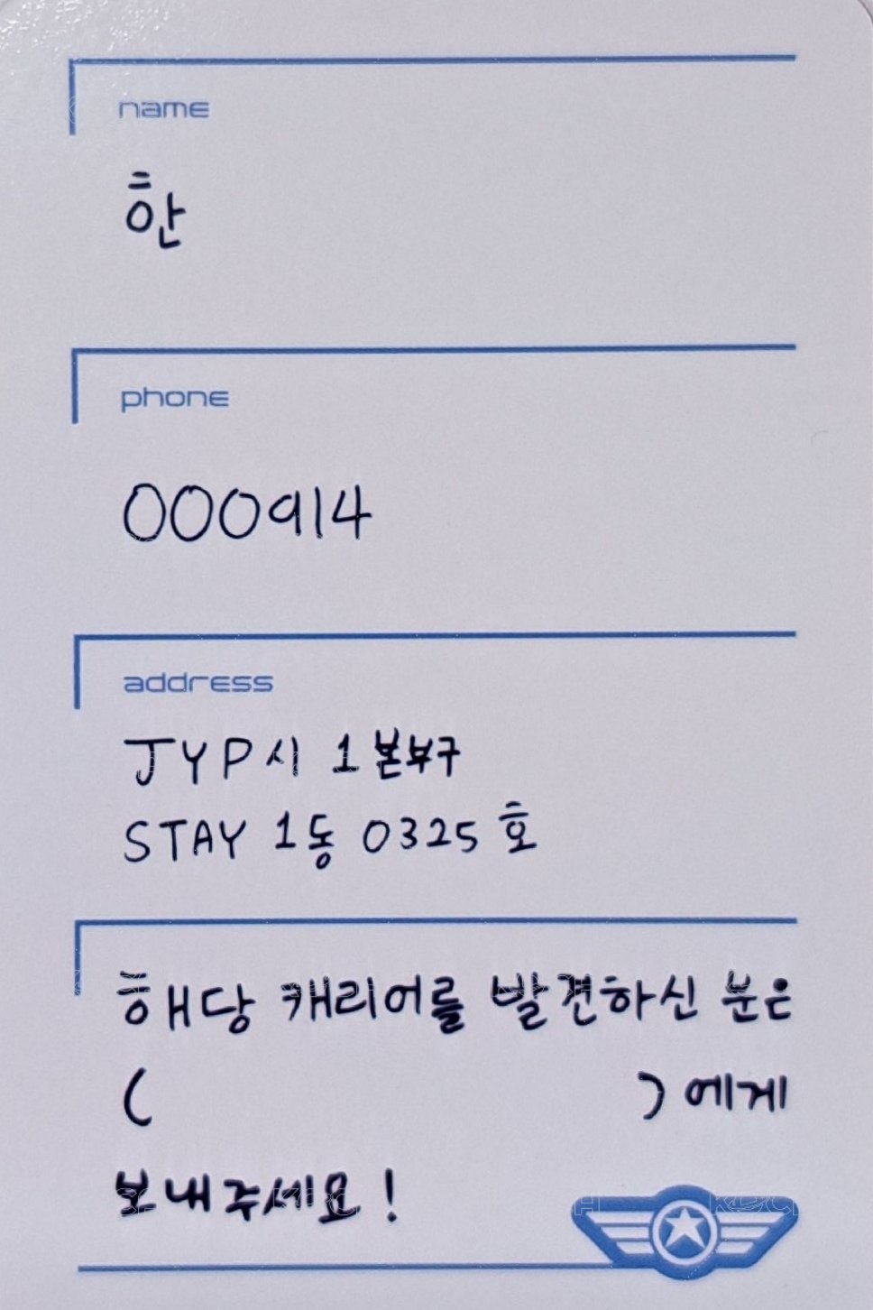 3rd FM 周邊卡 行李吊牌 背面