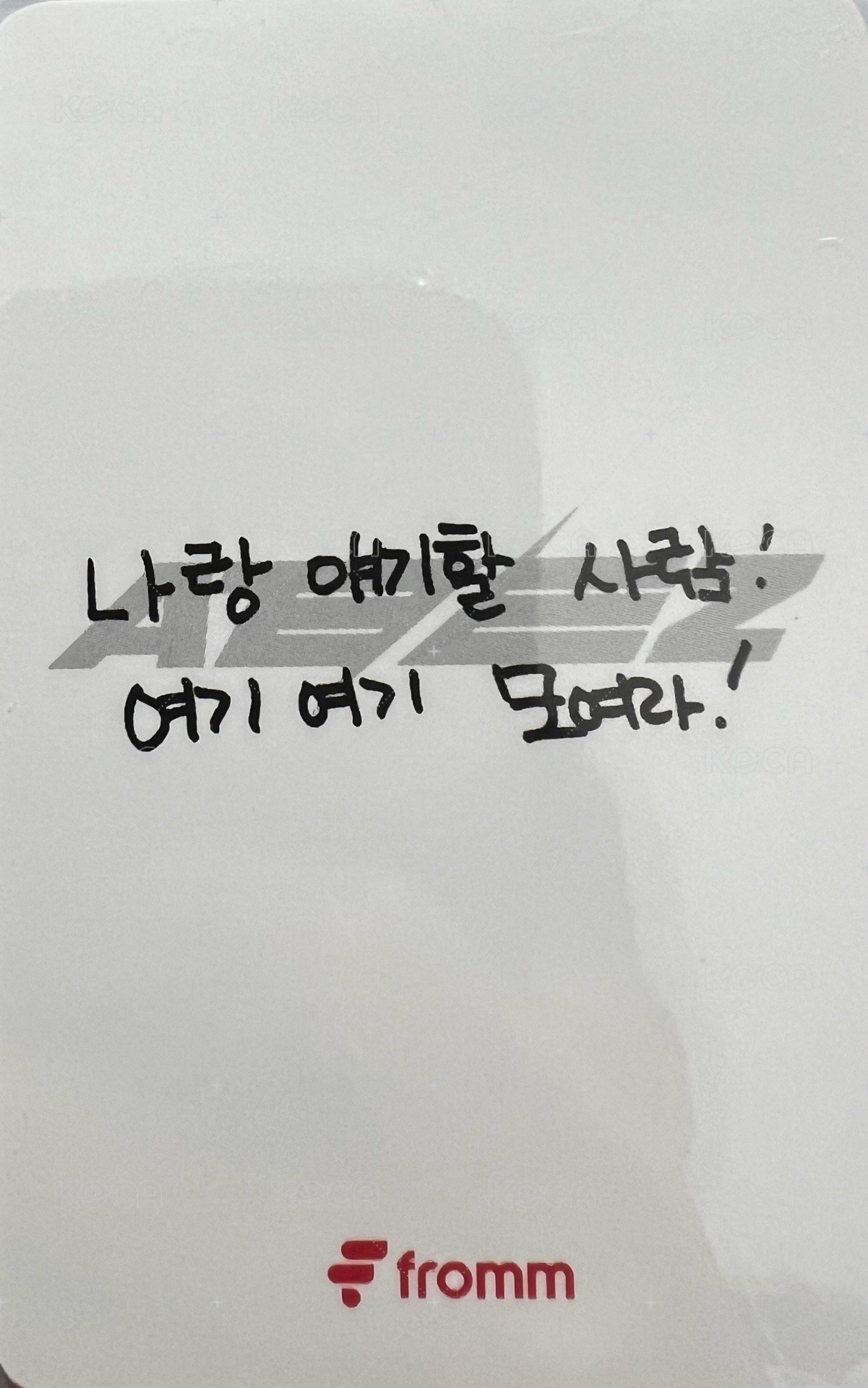 Fromm 早鳥訂閱 fromm 特典卡  背面