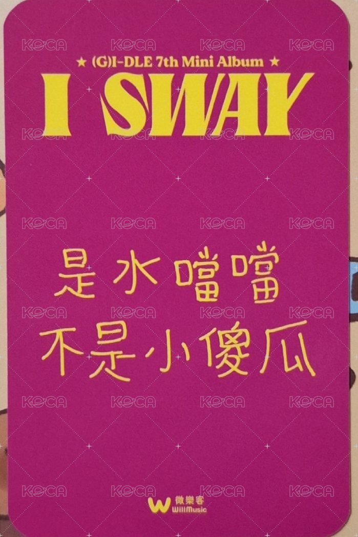 I SWAY 微樂客 簽售卡 薇娟台灣 背面
