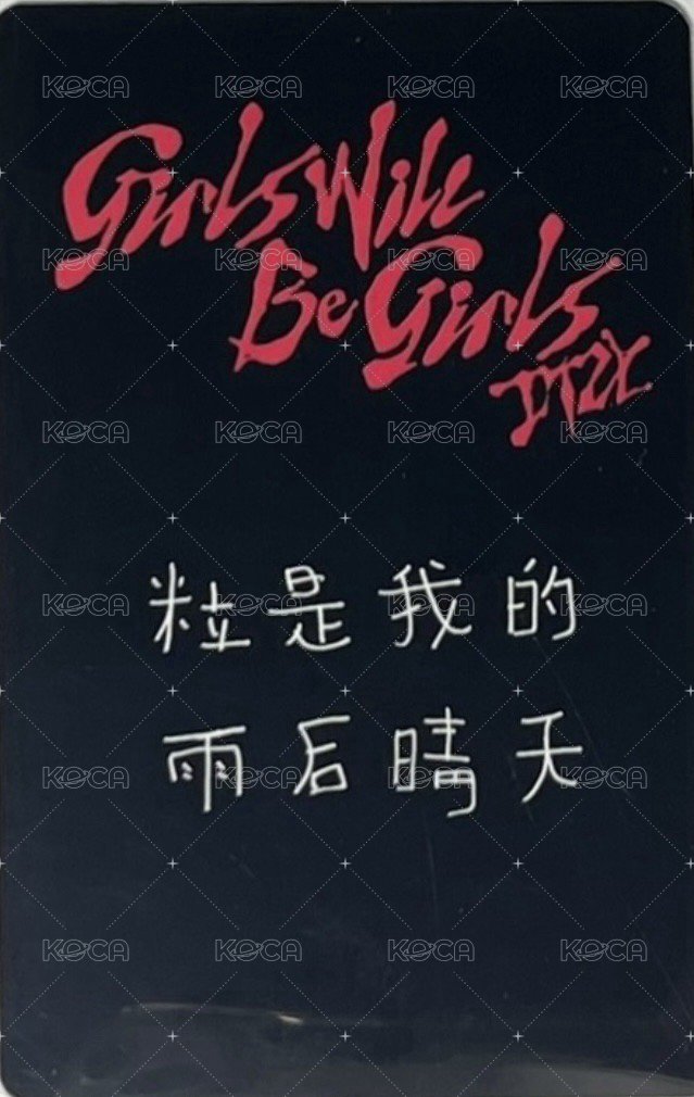 GWBG kms 預售 特典卡  背面