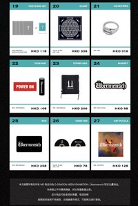 香港展會 周邊商品