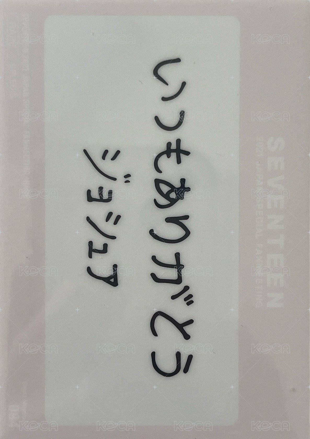 21‘FM｜HARE 日咖 周邊卡  背面