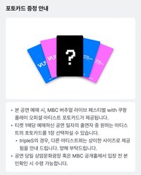 VLF d2 coupang play 特典