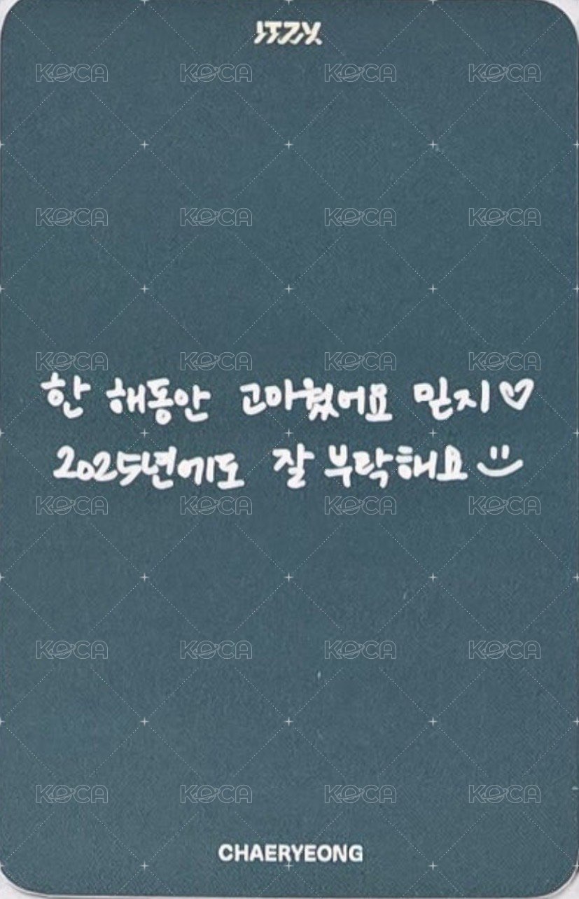 2024 MBC 歌謠大祭典 打歌卡  背面