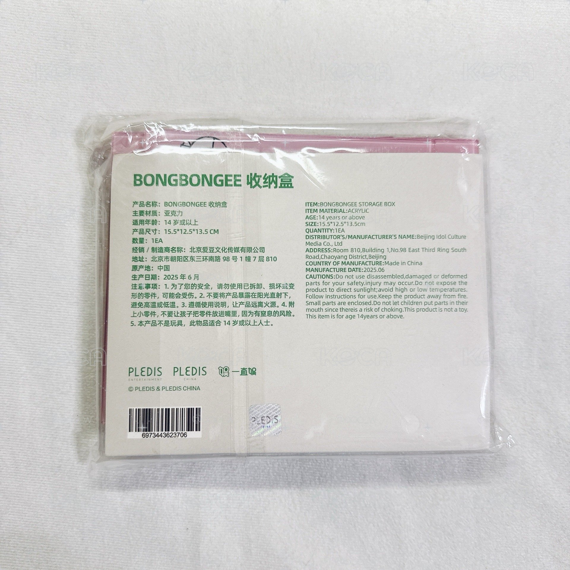 💎壓克力板 蹦蹦 BONGNONGEE 收納盒