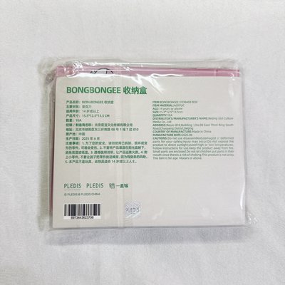 💎壓克力板 蹦蹦 BONGNONGEE 收納盒