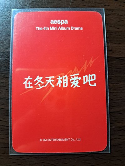 winter drama簽售卡