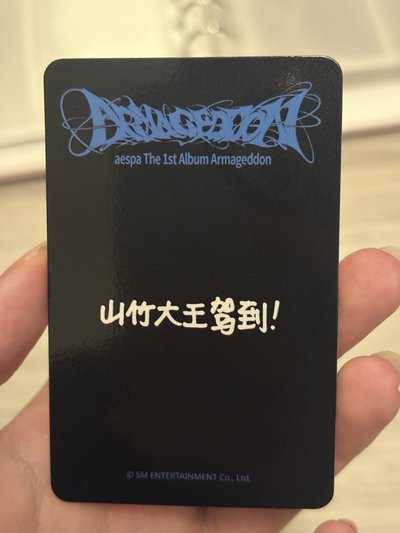 aespa 山竹柚 中文卡背 sr2.0