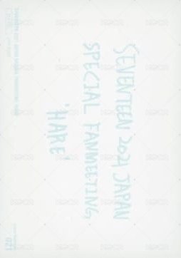 21‘FM HARE 隨機卡  背面