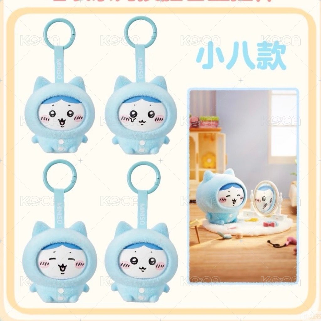 睡衣派對 變臉掛飾