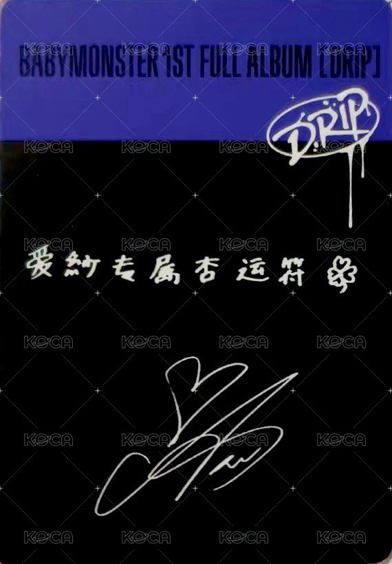 DRIP 京東 預售2.0 特典卡 中背 背面