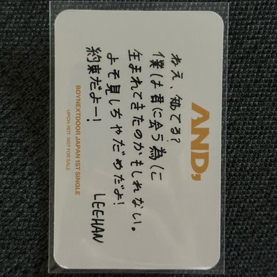 LEEHAN 金桐儇《AND,》單封版專卡