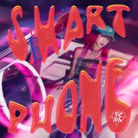 迷二 專輯 Phone ver.