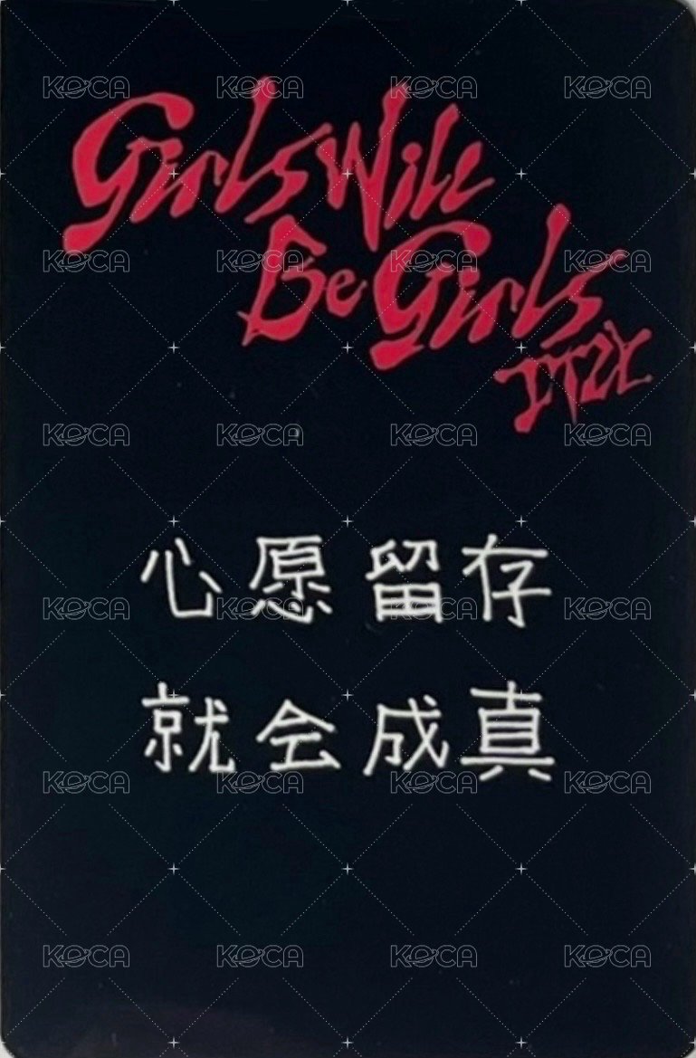 GWBG kms 預售 特典卡  背面