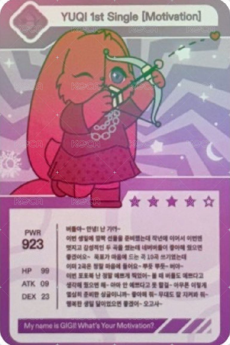 Motivation 專輯卡  正面