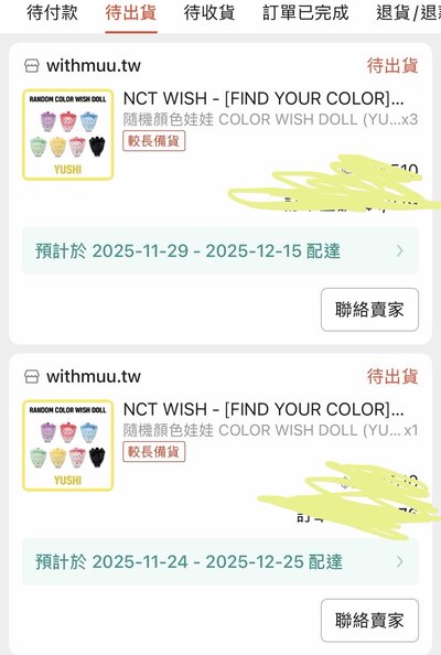 彩娃盲盒 全新未拆 wm下單