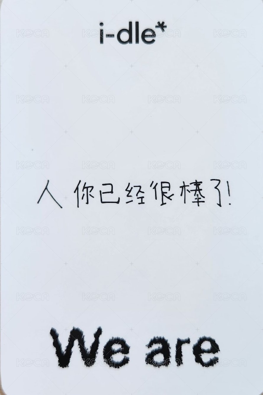 We are k4 預售 特典卡 A ver 貓掌 背面