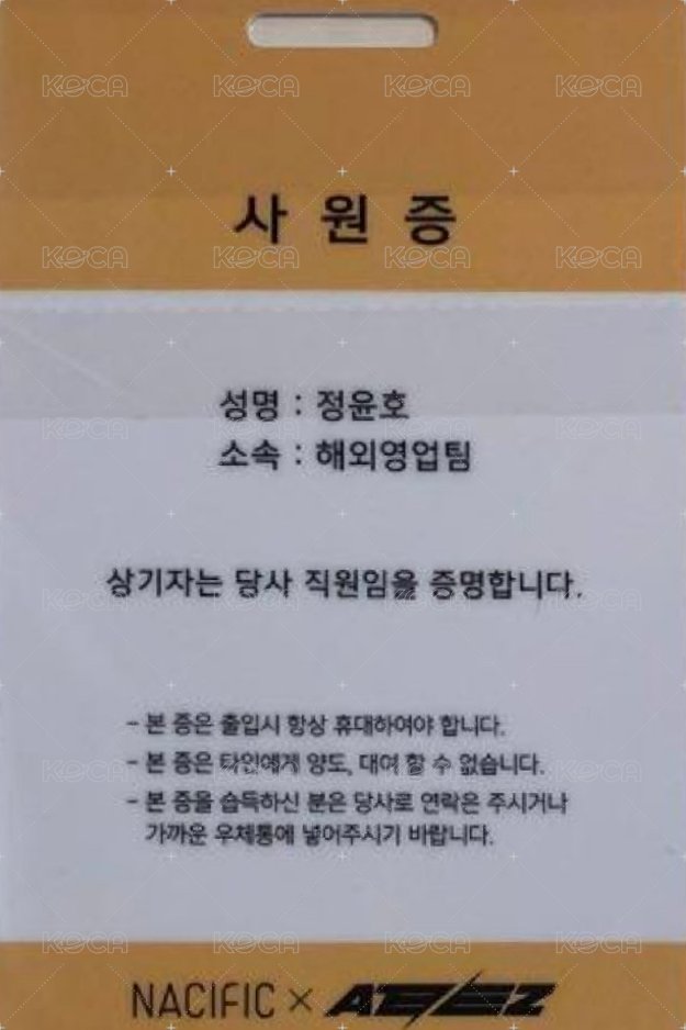 NACIFIC 代言卡 3.0 背面