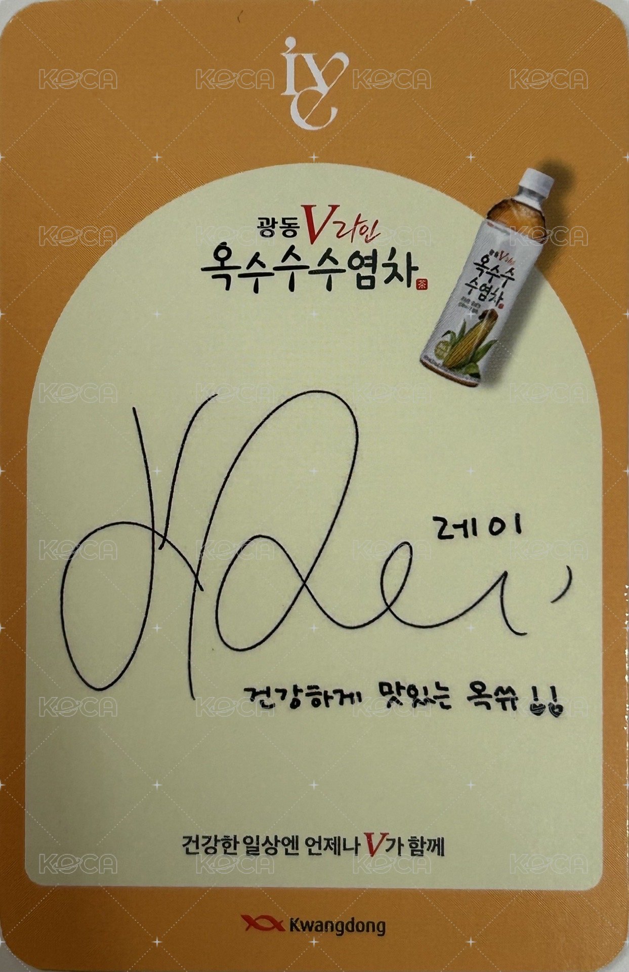 玉米鬚茶 代言卡 2.0 背面