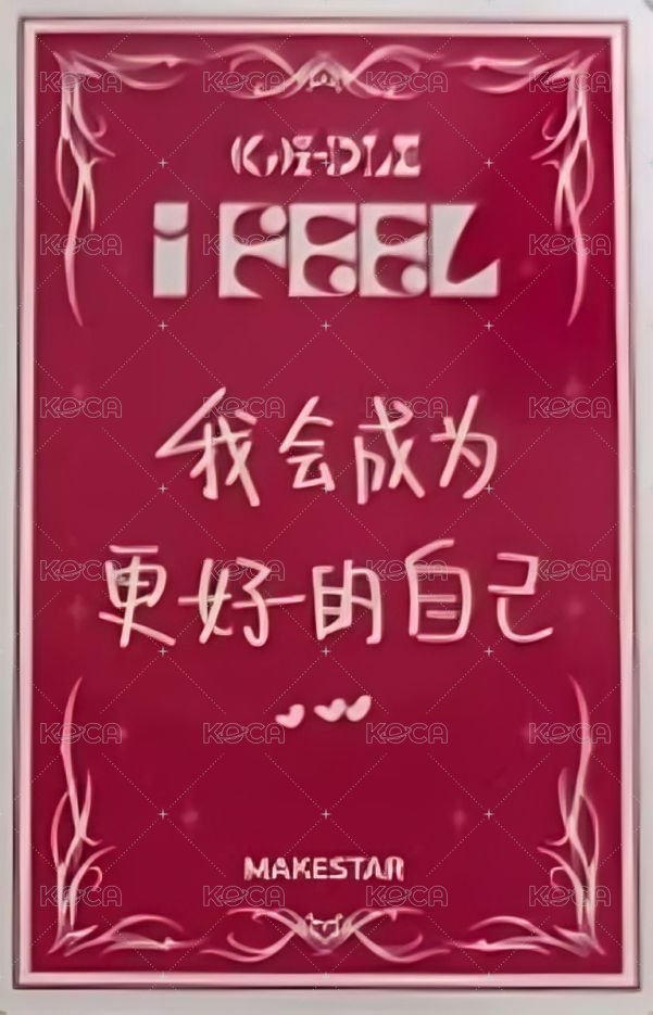 I feel ms 6.0 幸運卡 咬卡琦 背面