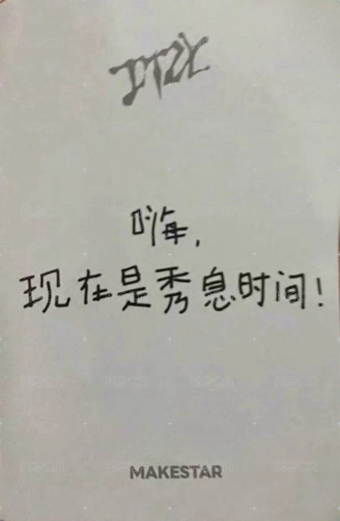 GWBG ms 上海 簽售卡 晚安 背面