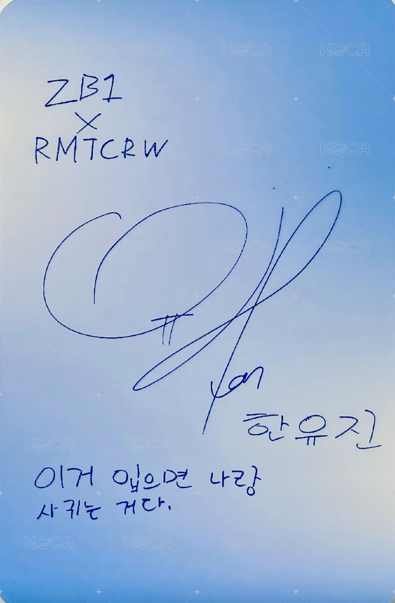 RMTCRW 代言卡 2.0 背面