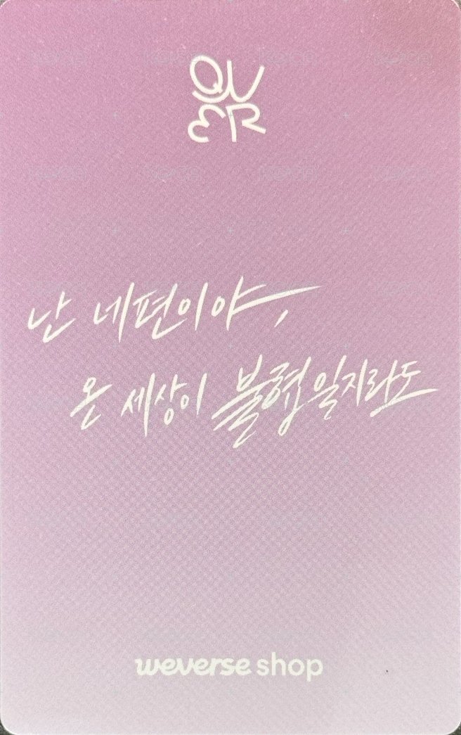 迷三 wvs 幸運卡  背面