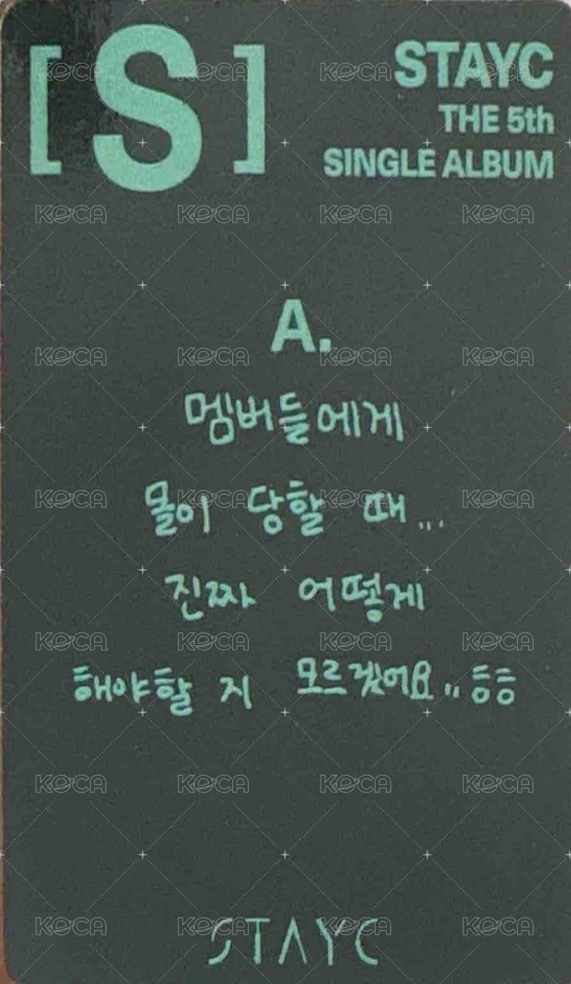 S 專輯卡 專卡 勾 背面