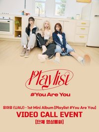 Playlist #You Are You GUmusic 簽售2.0