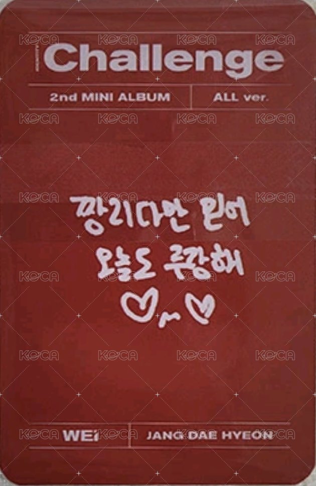 迷你二輯 專輯卡  背面