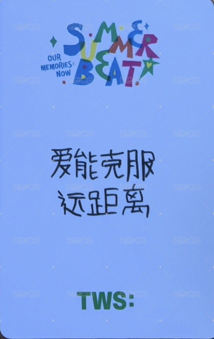 SUMMER BEAT! yzy 3.0 特典卡 白踢少年 中文卡背 背面