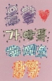 Livelock 打歌卡 音源卡WEEK1 背面