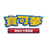 中文寶可夢卡牌