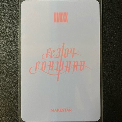 NMIXX Lily ms 台北中簽卡 牙刷莉