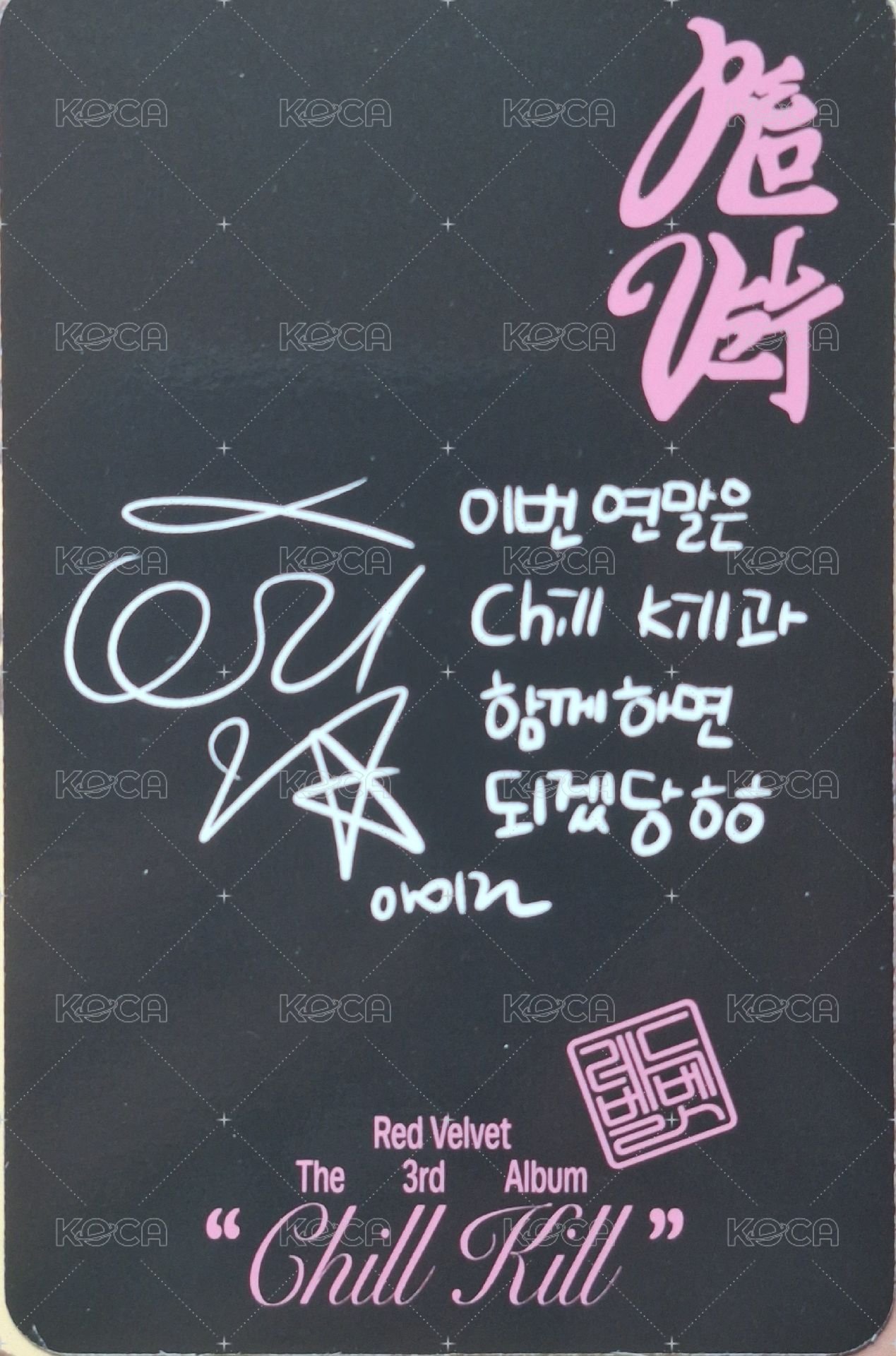 Chill Kill 專輯卡 SMINI ver. 背面