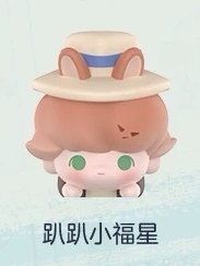 迪士尼系列 公仔 趴趴小福星
