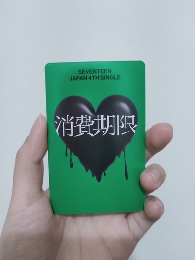 日專 消費期限 專卡 小八 The 8