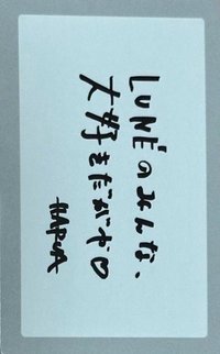 ATB 滿額卡 NAGOYA 愛知場 訊息卡