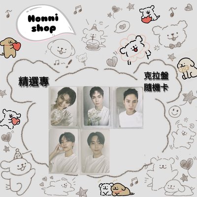 精選專｜克拉盤｜隨機卡
