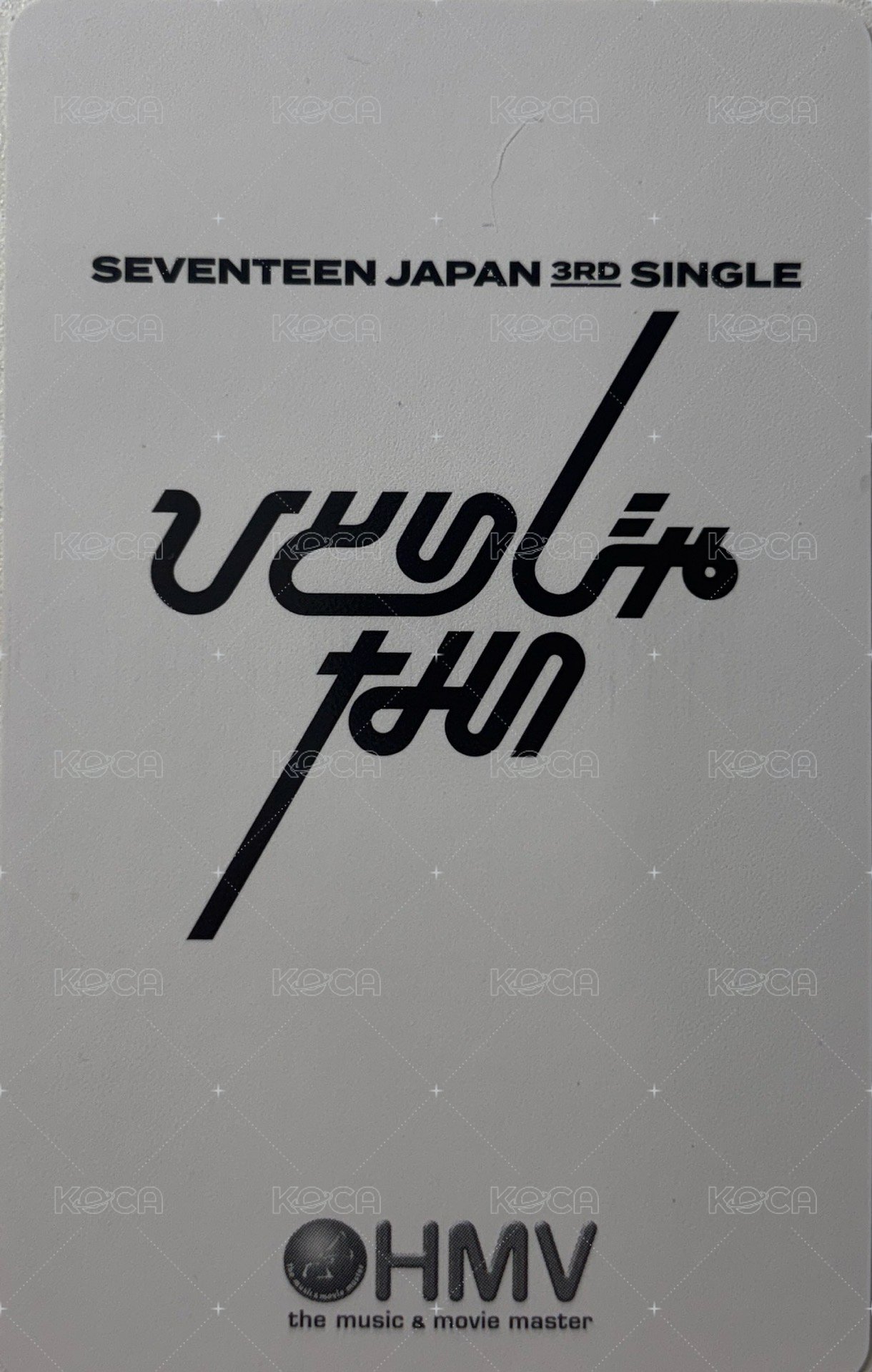 NOT ALONE hmv 感謝祭 幸運卡  背面