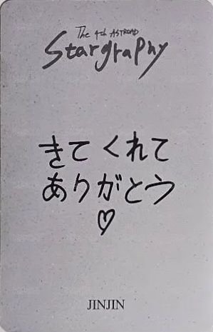 演唱會 入場卡 / 場限卡 0628 VIP 背面