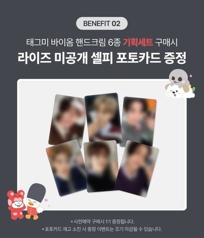 UIQ 護手霜 成燦set